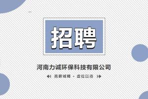 招贤纳士丨千亿体育(中国)有限公司官网